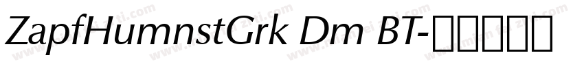 ZapfHumnstGrk Dm BT字体转换